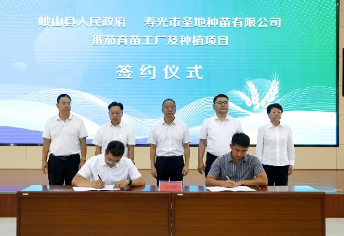 峨山縣舉辦“彝火燃情 沃野彝鄉”2025年特色農業產業洽談會